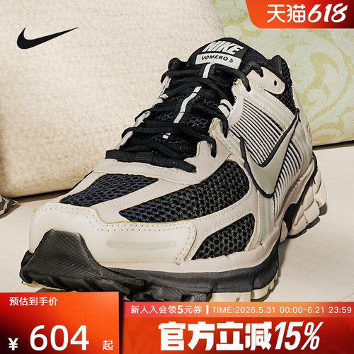 Nike耐克男鞋新款迈柔ZOOM VOMERO 5复古老爹鞋跑步鞋FJ4151-008