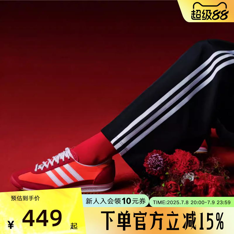 阿迪达斯2024秋季新款女