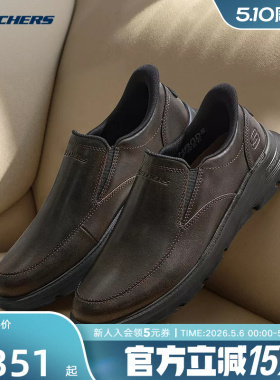 Skechers斯凯奇26春夏男鞋一脚蹬商务休闲鞋软底通勤皮鞋 205518