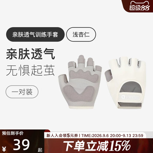 Keep健身手套女壶铃单杠撸铁轻薄男士运动防起茧骑行器械训练护指
