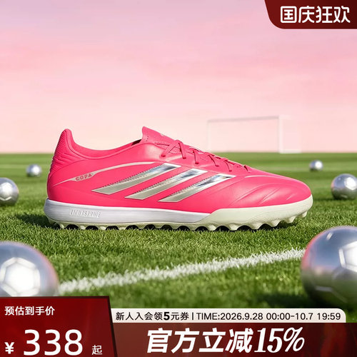 adidas阿迪达斯2026秋中性人造草地/室外硬地碎钉足球鞋 KI0645