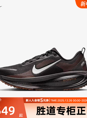 耐克迈柔VOMERO 18男子公路训练专业厚底缓震跑步鞋黑IH4454-001