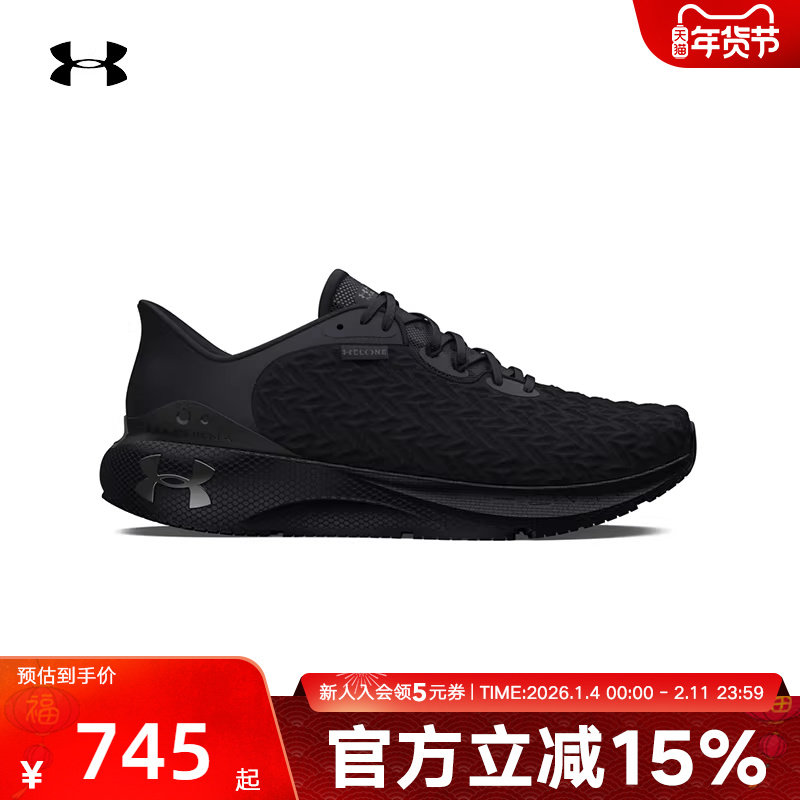 安德玛UA男鞋新款户外训练缓震透气轻质休闲鞋跑步鞋3026729-001