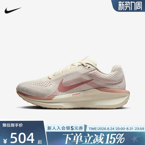 NikeAIRWINFLO11透气女跑鞋
