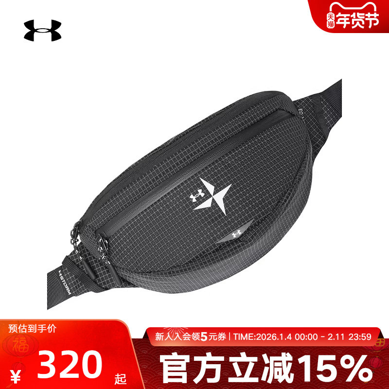 安德玛（UNDERARMOUR）（新品）2026S/S中性腰包 