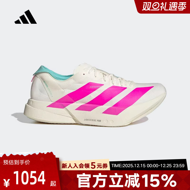阿迪达斯北京马拉松配色男ADIZERO ADIOS PRO 4碳柱跑步鞋 KJ3873