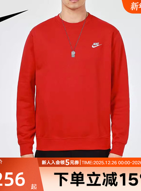 Nike耐克卫衣男运动服冬季新款红色宽松长袖套头衫BV2663-657