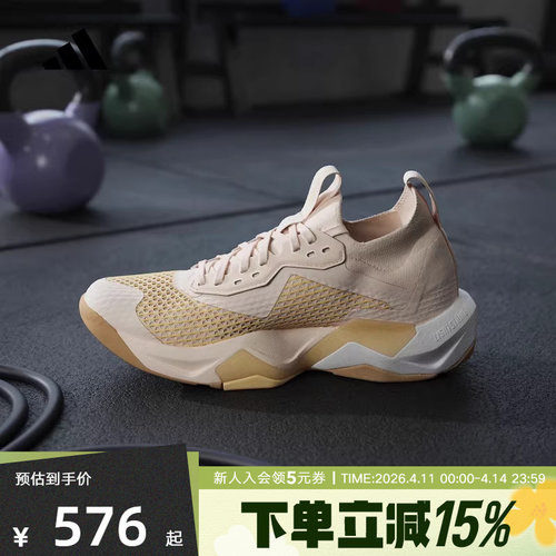 adidas阿迪达斯RAPIDMOVE ADV 2 TRAINER运动鞋2026夏女鞋 JQ4122
