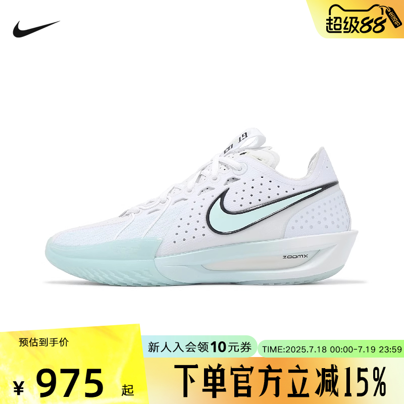 NIKE耐克男女实战篮球鞋G.T. CUT 3 抗扭夏透气运动鞋 DV2918-104