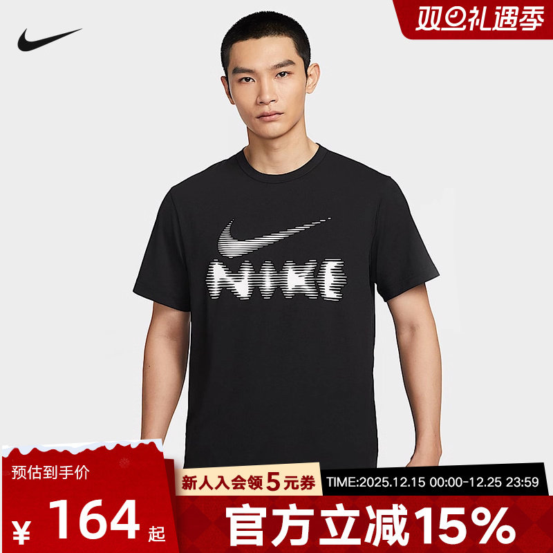 Nike耐克男子短袖2025秋HYVERSE DRI-FIT速干百搭T恤HQ7988-010