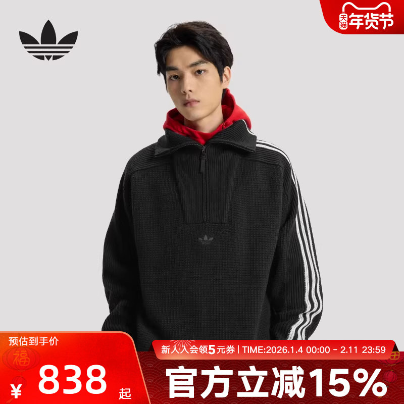 adidas阿迪达斯三叶草半拉链高领套头毛衣26男女同款针织衫K