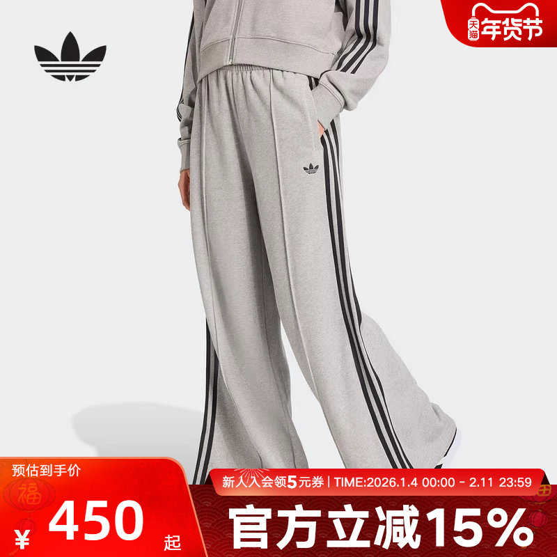 adidas阿迪达斯三叶草阔腿运动裤女毛圈布针织长裤 JV7476,运动服/休闲服装,运动长裤,淘宝优惠券,粉丝福利购,淘宝优惠卷