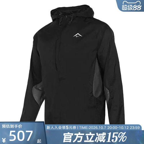nike耐克健身运动跑步梭织夹克