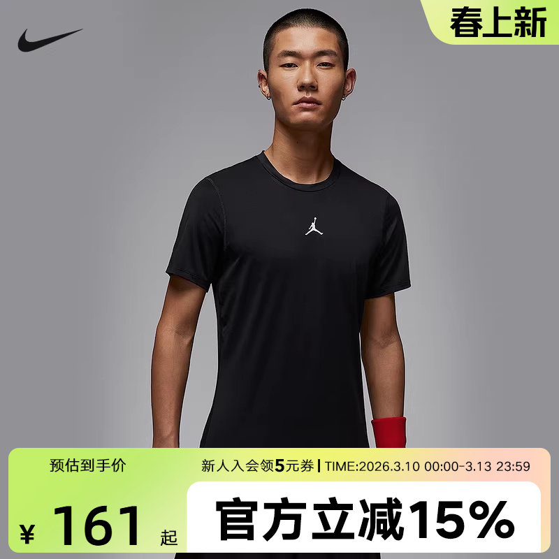 Jordan耐克DRI-FIT夏男子速干短袖T恤跑步运动紧身上衣HV4100-010