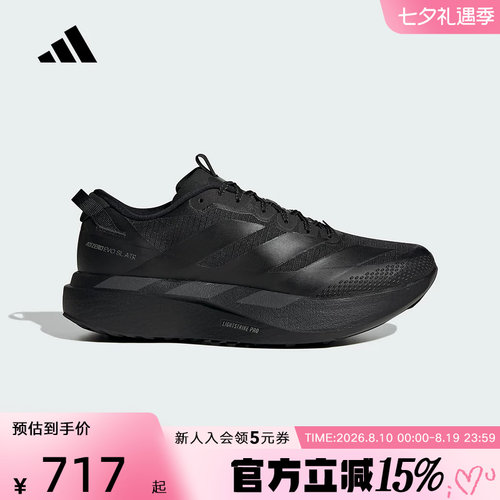 adidas阿迪达斯ADIZERO EVO SL马拉松运动鞋2026春男跑步鞋KK2685