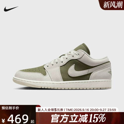 【大码】NIKE耐克男鞋AJ1 白绿运动板鞋复古低帮篮球鞋HV4089-201