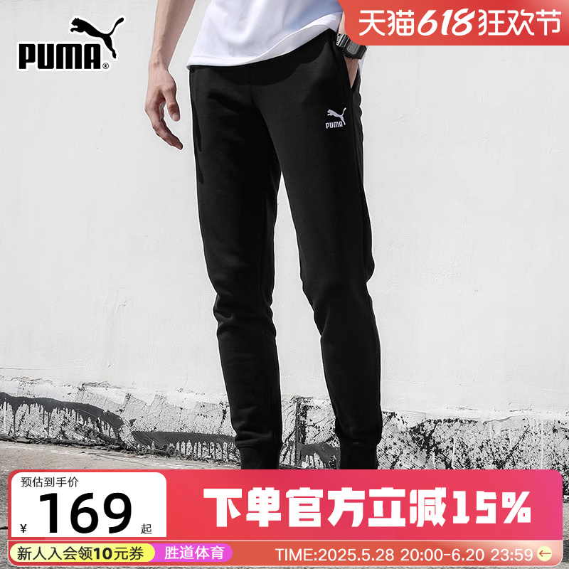 PUMA彪马裤子男裤春秋新款针织休闲运动裤束脚收口小脚长裤531
