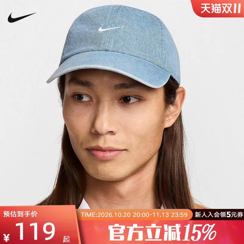Nike耐克棒球帽男女同款可调节牛仔丹宁刺绣时尚鸭舌帽HF038