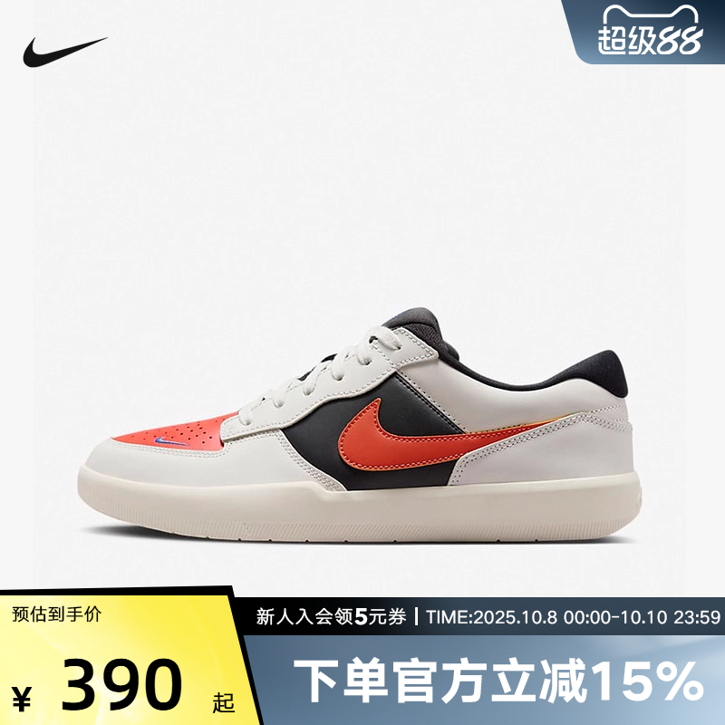 Nike耐克SB FORCE 58男女滑板鞋夏季情侣胶底防滑耐磨DV5476-004