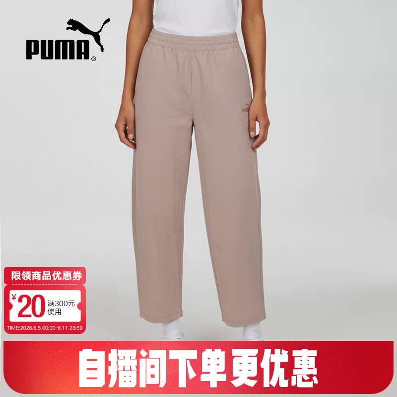 PUMA彪马夏季新款女裤直筒休闲运动裤宽松透气梭织长裤694458-89