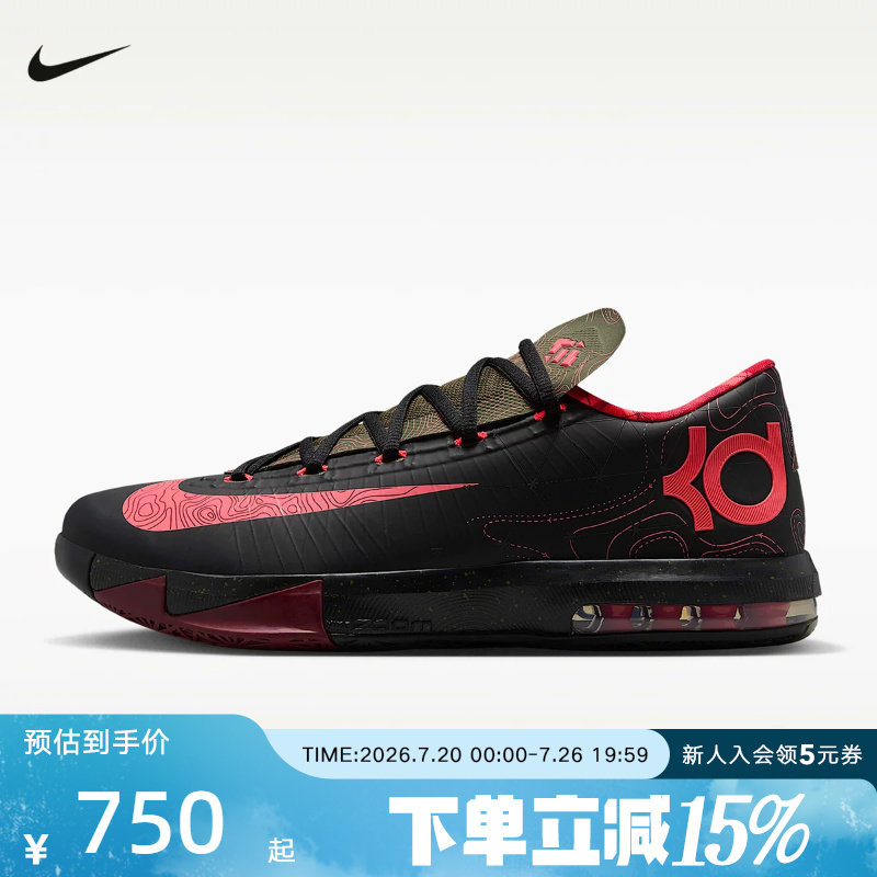 NIKE耐克男鞋 KD 6杜兰特6代黑粉气象员篮球鞋运动鞋IM4409-001