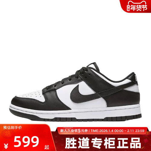耐克女鞋新款黑白熊猫Dunk复古篮球运动鞋休闲鞋滑板鞋DD1503-101,运动鞋new,板鞋,淘宝优惠券,粉丝福利购,淘宝优惠卷