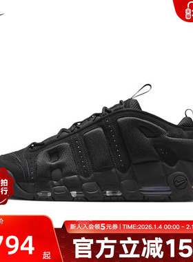 【大码】耐克男鞋大AIR MORE UPTEMPO运动鞋复古球鞋IM6649-001