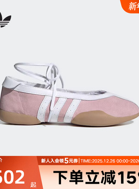 阿迪达斯三叶草女TAEKWONDO休闲复古芭蕾风薄底运动休闲鞋JQ6434
