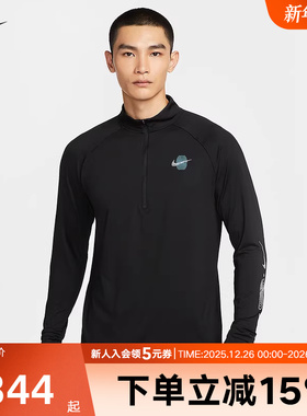 耐克男长袖T恤针织衫透气跑步上衣套头半拉链打底衫IM7429-010