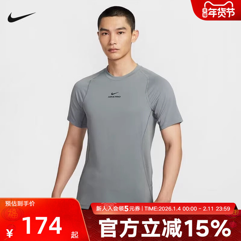 Nike耐克短袖男秋季健身训练速干透气跑步上衣运动T恤 HV0410-084,运动服/休闲服装,运动T恤,淘宝优惠券,粉丝福利购,淘宝优惠卷