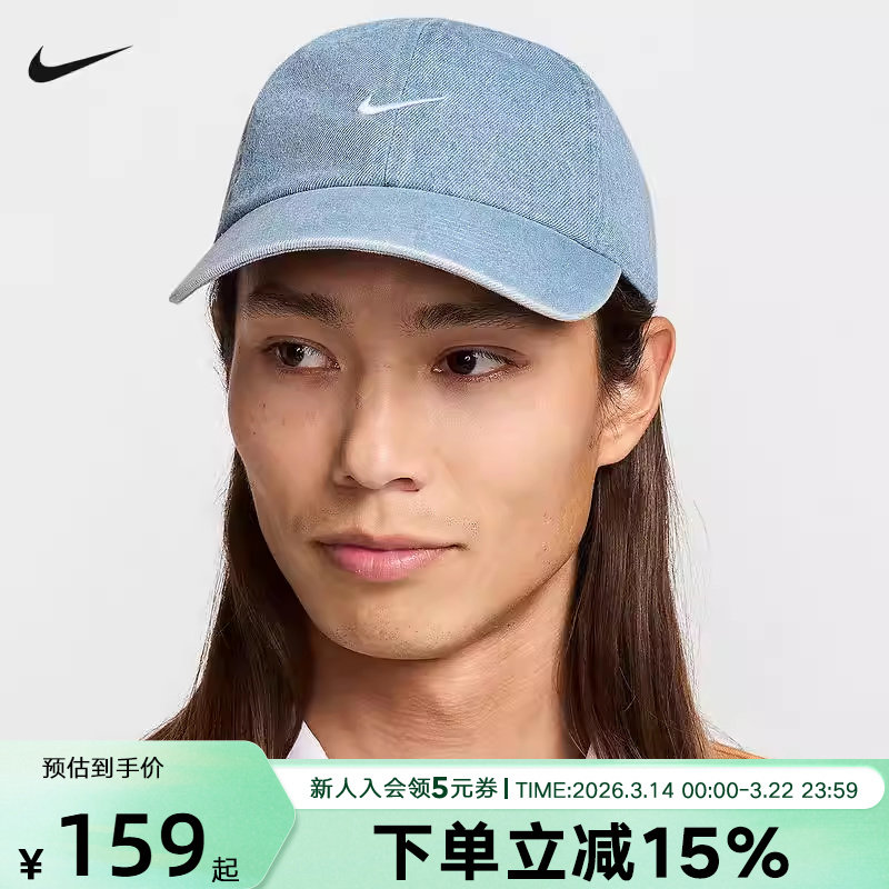 Nike耐克棒球帽男女同款可调节牛仔单宁旅行刺绣鸭舌帽HF038