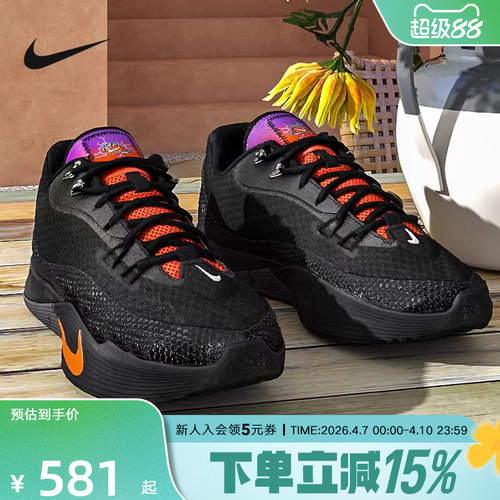 耐克男鞋NIKE S.T. FLARE EP运动场上实战抗扭篮球鞋 IH7327-080