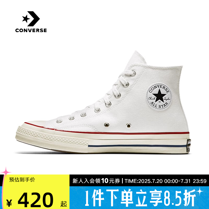 CONVERSE匡威经典帆布鞋男女夏季新款运动小白鞋高帮板鞋162056C