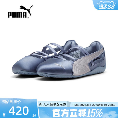 PUMA彪马夏季speedcat ballet女鞋绸缎芭蕾鞋运动休闲鞋406853-02