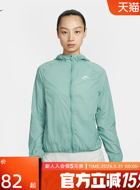 NIKE耐克女子外套春季新款Repel拒水越野跑步轻盈夹克HJ2251-017