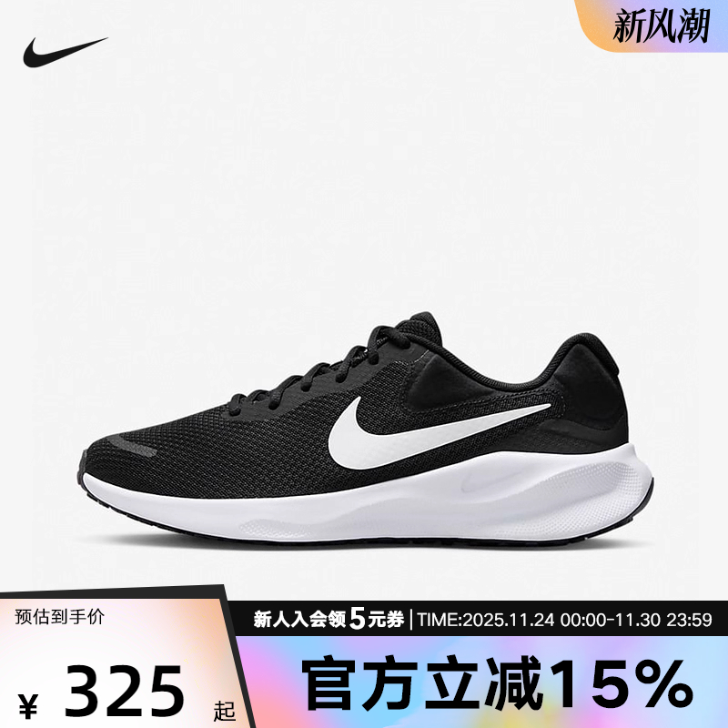 耐克男鞋REVOLUTION 7休闲健通勤轻便公路减震跑步鞋FB2207-001