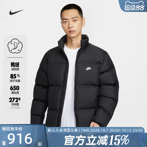 耐克男冬季加厚保暖夹克羽绒服