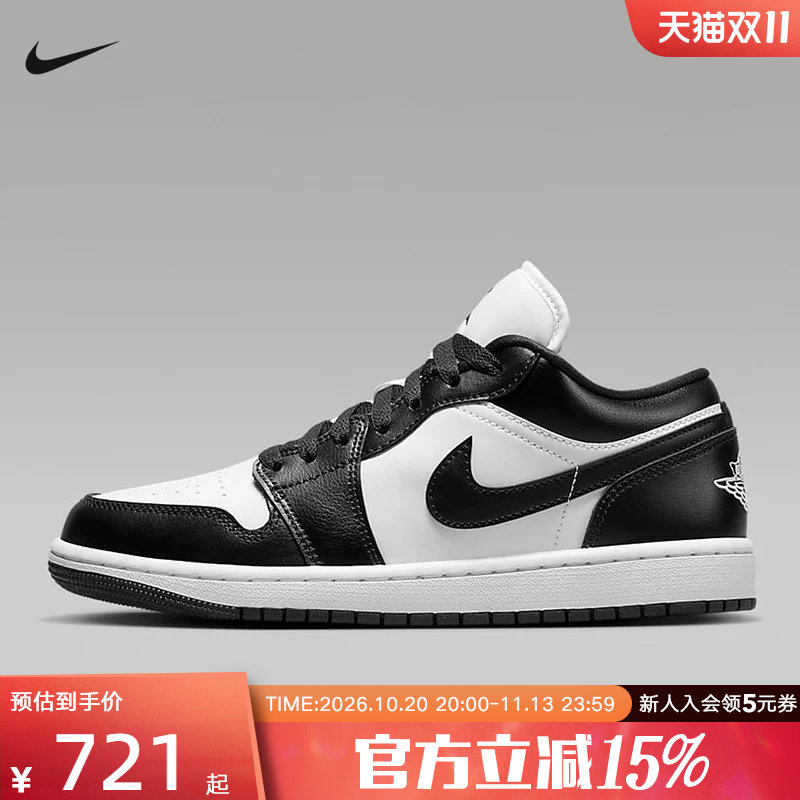 耐克女鞋Air Jordan 1 AJ1黑白熊猫复古运动板鞋篮球鞋DC0774-101