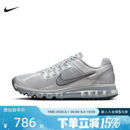 Nike耐克男运动鞋AIR MAX 2013银灰色气垫鞋缓震跑步鞋HQ3025-001