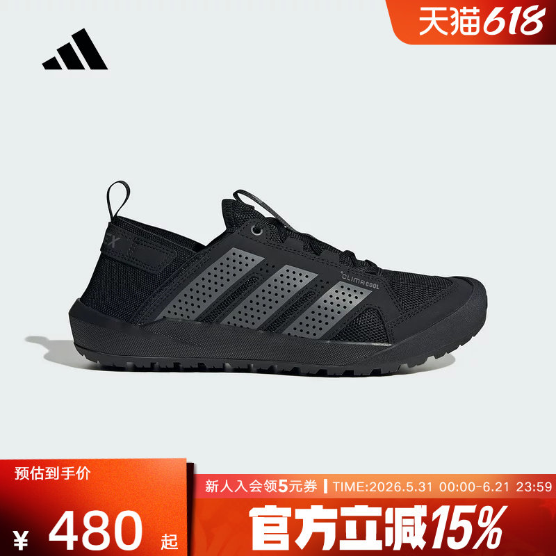 adidas阿迪达斯溯溪涉水鞋夏DAROGA 25男女户外徒步鞋 HQ9170