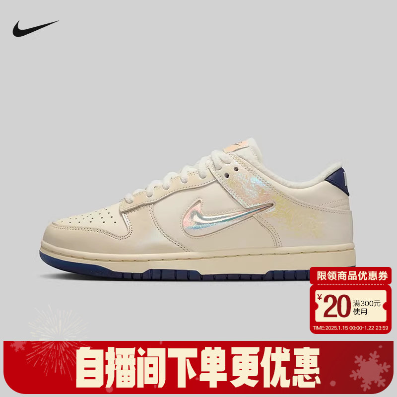 Nike耐克女鞋DUNK珍珠色炫彩低帮运动休息鞋复古板鞋IM6571-027,运动鞋new,运动休闲鞋,淘宝优惠券,粉丝福利购,淘宝优惠卷