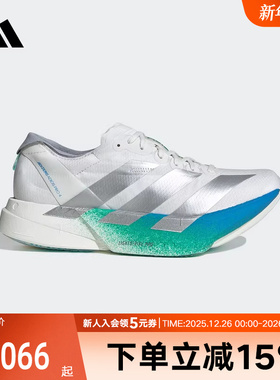 adidas阿迪达斯ADIZERO ADIOS PRO 4女子专业竞速碳柱跑鞋 JR6354