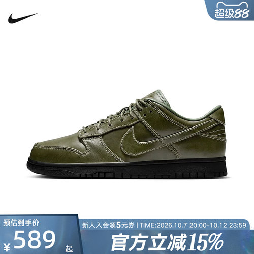 耐克男鞋DUNK LOW RETRO绿色低帮运动休闲轻便复古板鞋IQ3342-300