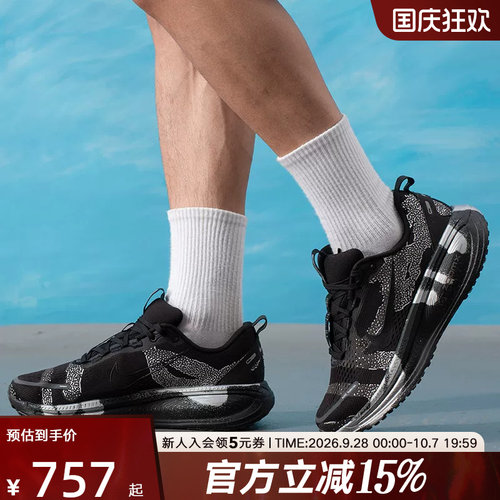 nike耐克男鞋黑迷彩迈柔Vomero 18缓震回弹透气跑步鞋IQ3925-001