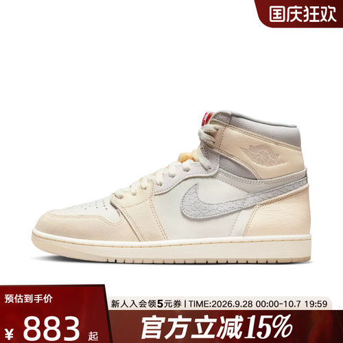 JORDAN耐克男鞋AJ1高帮休闲鞋轻便运动鞋板鞋复刻球鞋IH4363-100