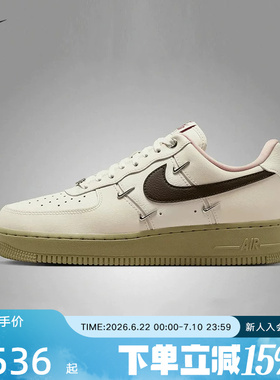耐克女鞋空军一号米白棕AF1四勾马年限定低帮运动板鞋IQ9802-022