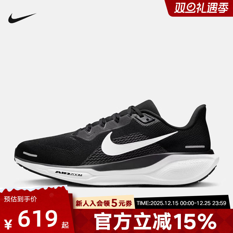 耐克飞马41宽楦版跑鞋