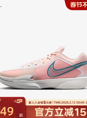 Nike耐克男鞋G.T. CUT CROSS 粉色实战篮球鞋运动鞋HF0231-602