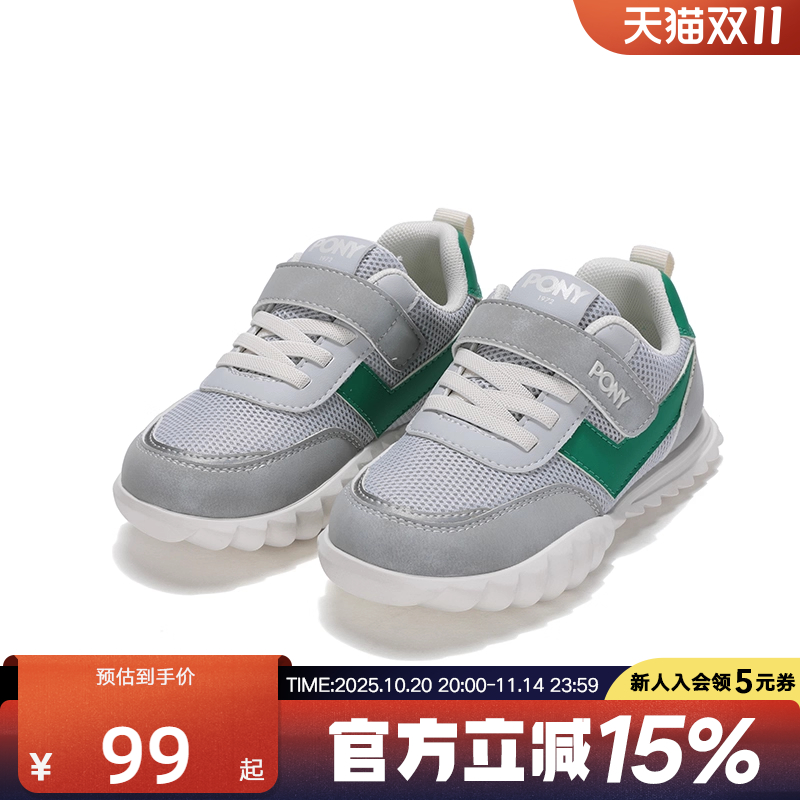 波尼/Pony大童男童运动休闲鞋