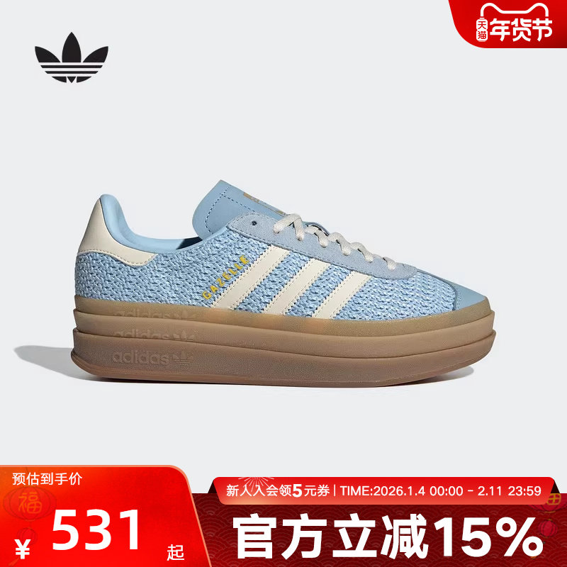 adidas阿迪达斯三叶草新款女GAZELLE经典厚底运动板鞋T头鞋JS3899,运动鞋new,运动休闲鞋,淘宝优惠券,粉丝福利购,淘宝优惠卷